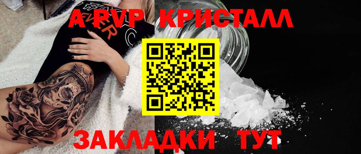 A PVP  Альфа ПВП мука  Вход с VPN  Альфа ПВП Соль  Alfa_PVP СК КРИС  Звенигород 