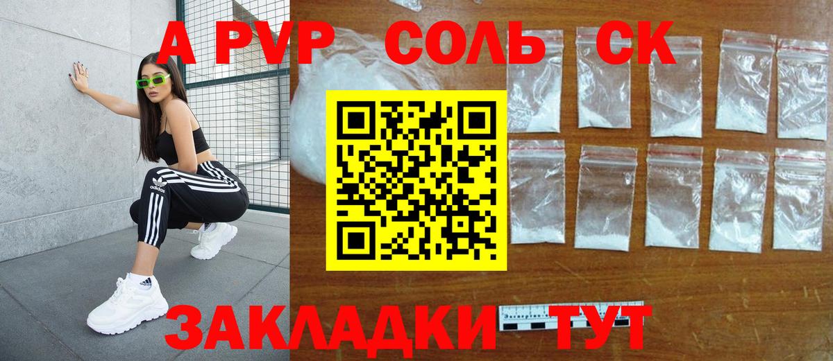 A PVP СК КРИС Звенигород