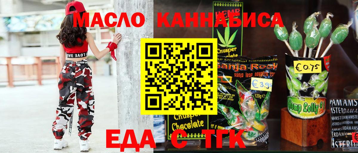 Canna-Cookies конопля  Вход с VPN  Звенигород 