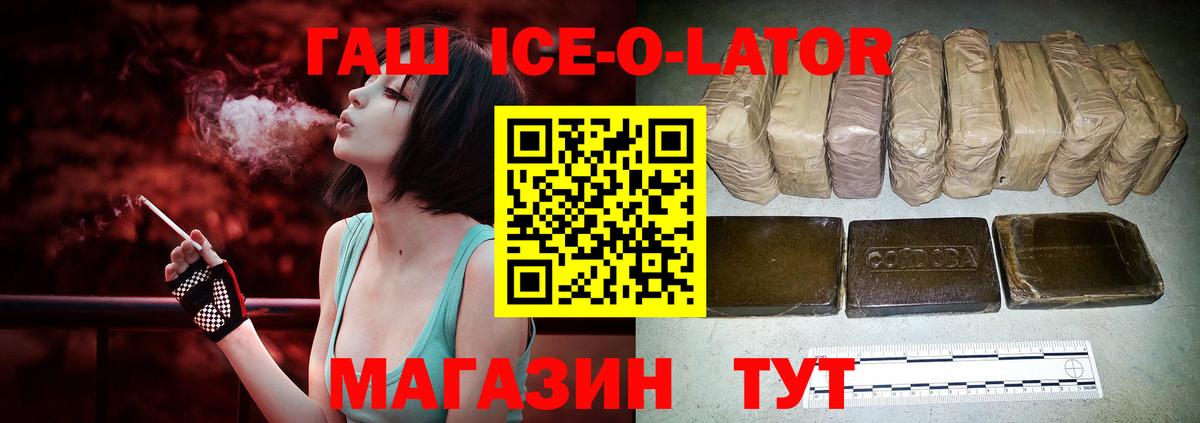 Звенигород  Гашиш 40% ТГК  магазин продажи наркотиков  Гашиш убойный  Вход с VPN  Гашиш 