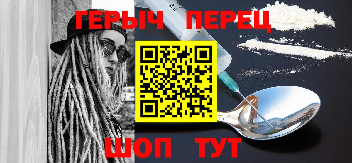 ГЕРОИН Heroin Звенигород