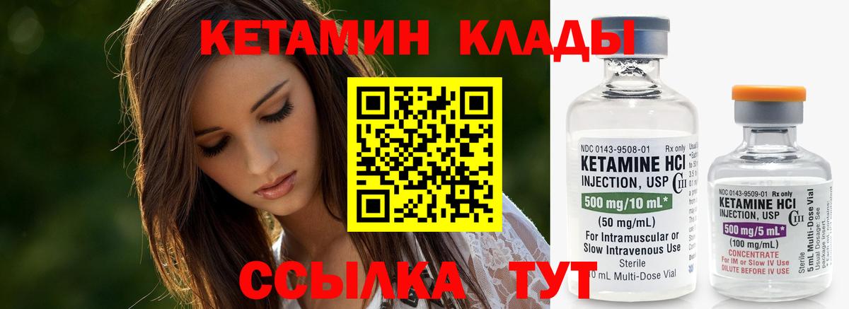 blacksprut ССЫЛКА  Кетамин VHQ  Вход с VPN  Звенигород  КЕТАМИН VHQ 