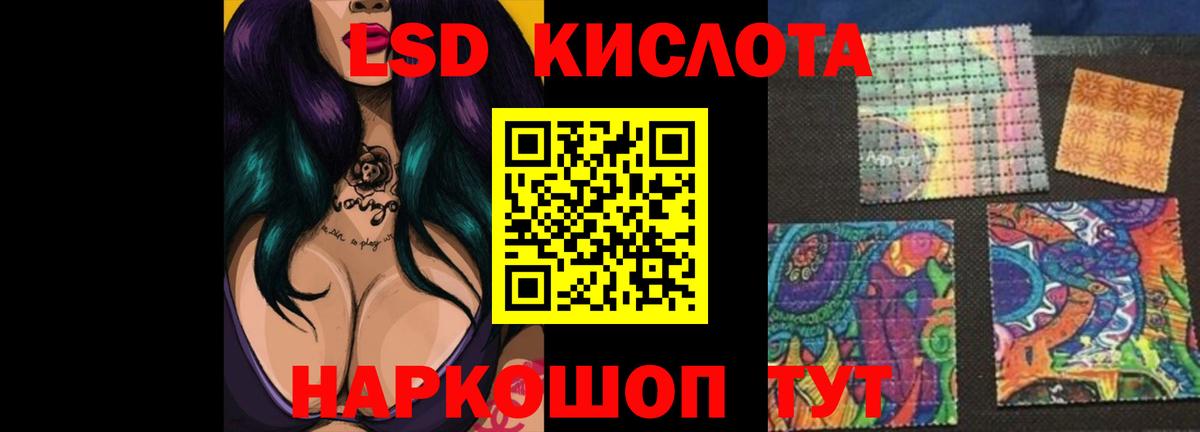 Звенигород  ЛСД экстази кислота  Вход с VPN  ЛСД экстази кислота 