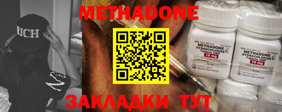 Звенигород  Метадон мёд  МЕТАДОН мёд  Вход с VPN 
