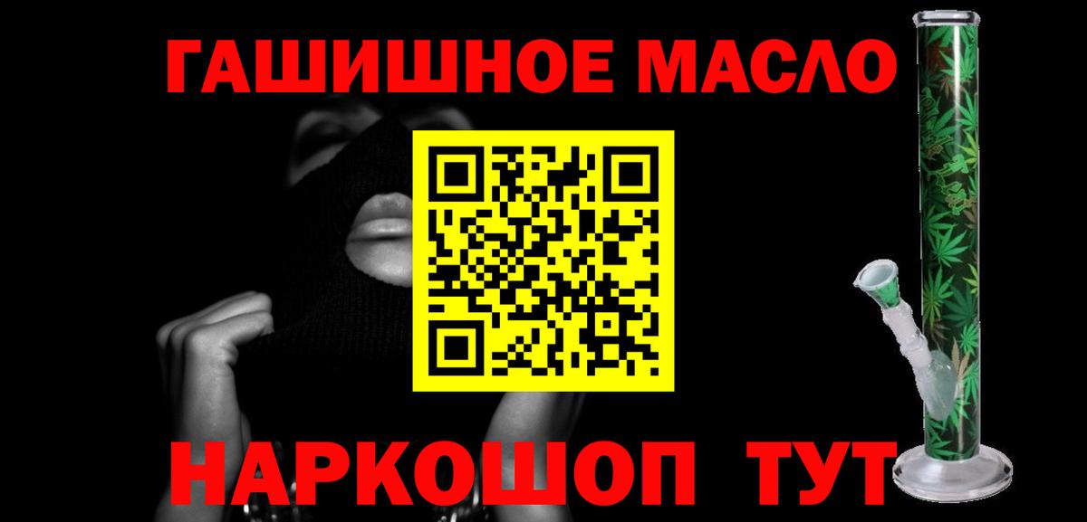 ТГК жижа  Вход с VPN  ТГК THC oil  Звенигород 